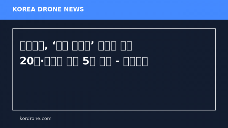 내란특검, ‘평양 무인기’ 여인형 징역 20년·김용대 징역 5년 구형 - 동아일보