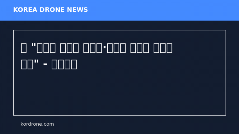 러 "우크라 드론이 핀란드·발트국 경유시 자위권 발동" - 연합뉴스