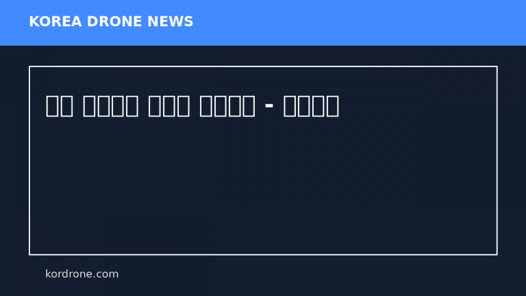 드론 공격받은 러시아 석유시설 - 문화일보