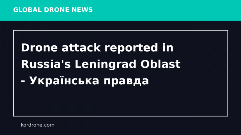 Drone attack reported in Russia's Leningrad Oblast - Українська правда