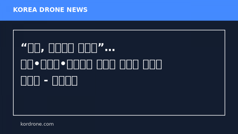 “내일, 밤하늘이 바뀐다”… 벚꽃•드론쇼•출렁다리 동시에 즐기는 시니어 여행지 - 발품뉴스