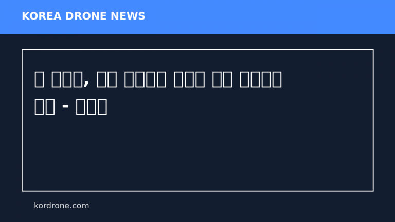 美 국방부, 한화 탄약공장 인근에 드론 생산시설 추진 - 더구루