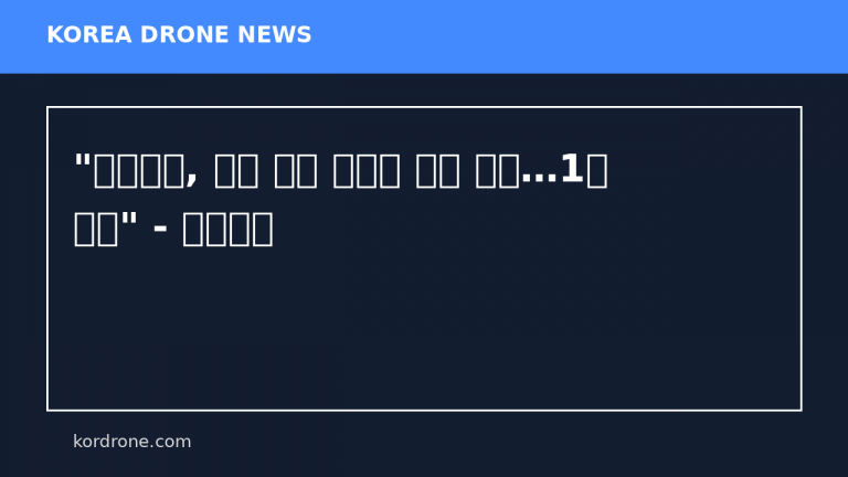 "이스라엘, 휴전 첫날 레바논 드론 공격…1명 사망" - 연합뉴스