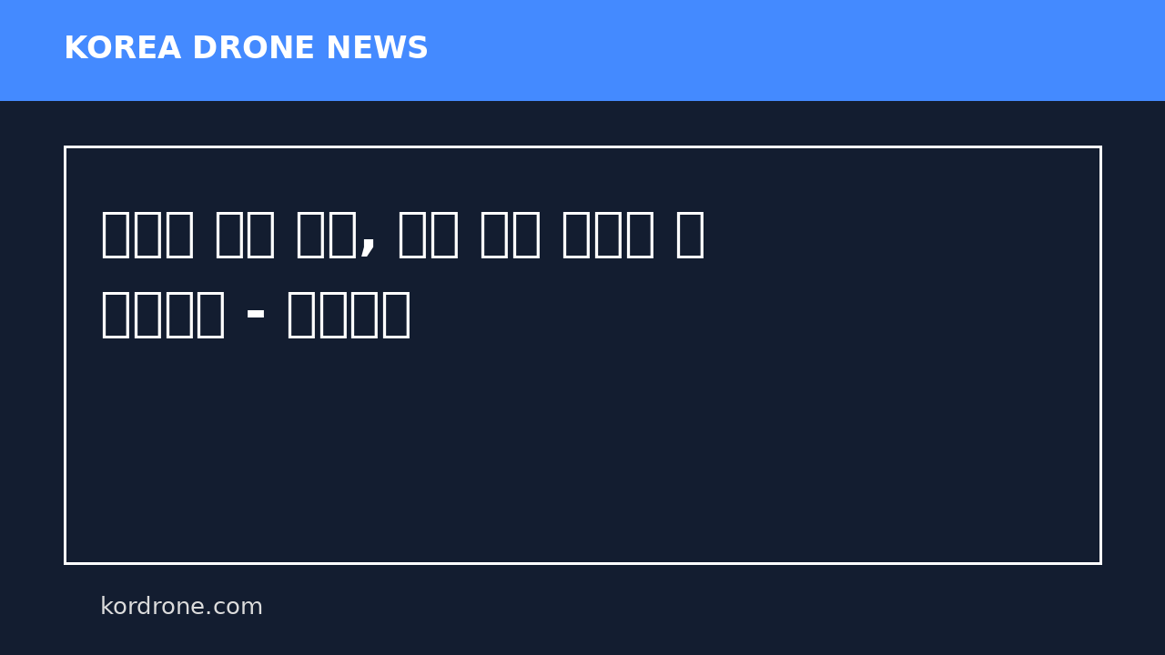 우크라 드론 공습, 검은 연기 내뿜는 러 석유시설 - 조선일보