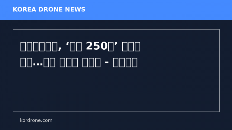 우크라이나군, ‘시속 250㎞’ 무인기 투입…도시 방어전 본격화 - 경향신문