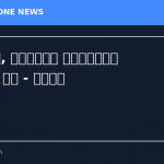 경북드론고, 기능경기대회 산업용드론제어 금·은메달 석권 - 신아일보