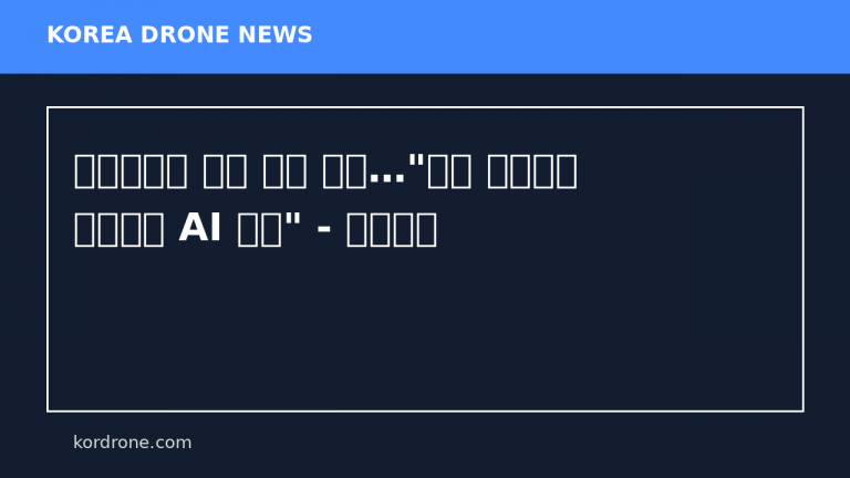 우크라전서 교훈 얻은 이란…"드론 투자하고 무기체계 AI 도입" - 연합뉴스
