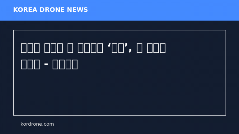 러시아 모방한 北 저가드론 ‘금성’, 南 방공망 흔든다 - 주간조선