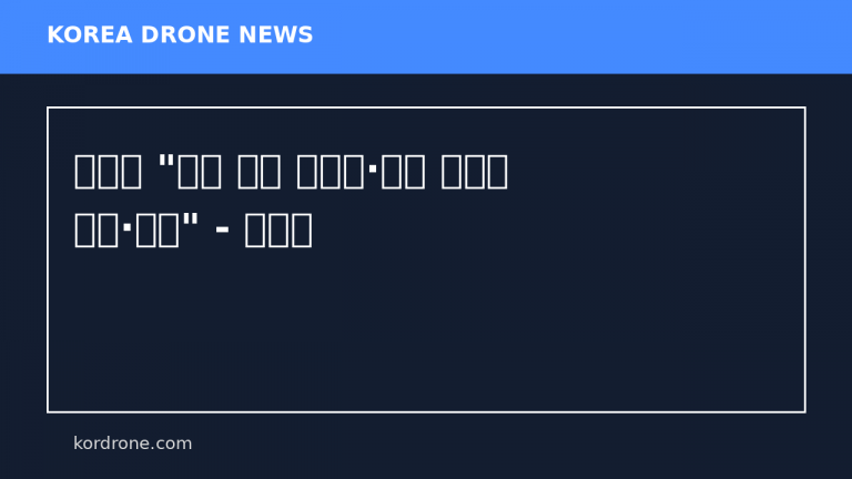 이란군 "휴전 기간 미사일·드론 발사대 개량·보충" - 마켓인