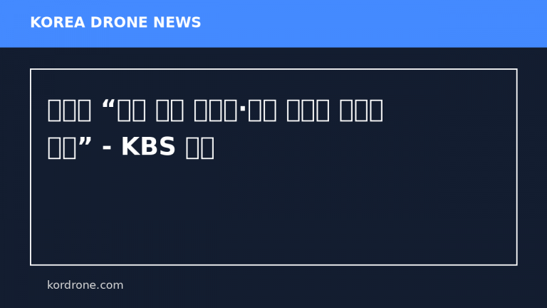 이란군 “휴전 기간 미사일·드론 발사대 보충에 속도” - KBS 뉴스