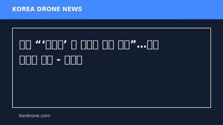 이란 “‘역봉쇄’ 미 군함에 드론 공격”…상선 나포에 보복 - 한겨레