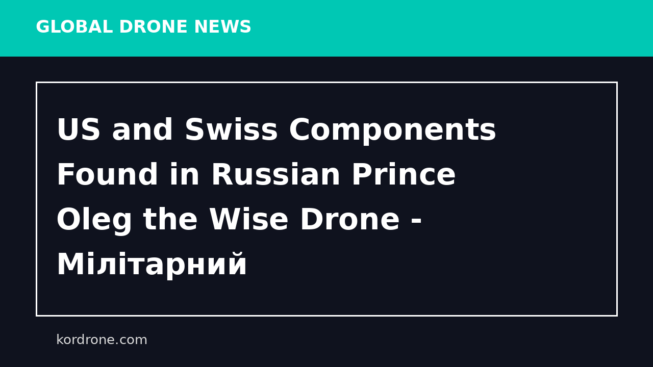 US and Swiss Components Found in Russian Prince Oleg the Wise Drone - Мілітарний