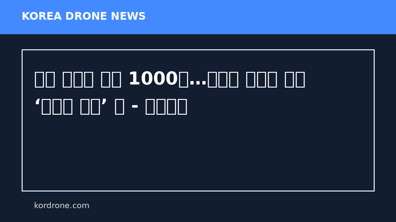 드론 공격만 벌써 1000건…애꿎은 사우디 덮친 ‘그림자 전쟁’ 왜 - 중앙일보