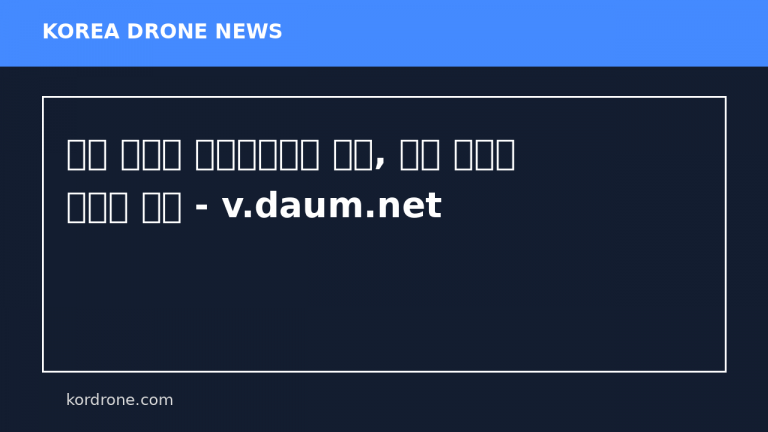 이란 드론에 속수무책이던 미군, 결국 우크라 방공망 도입 - v.daum.net