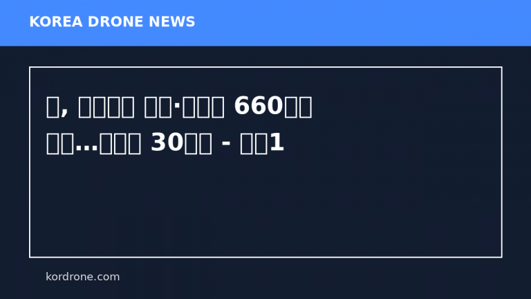 러, 우크라에 드론·미사일 660여기 공습…사상자 30여명 - 뉴스1