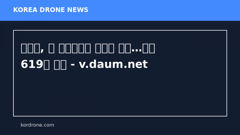 러시아, 또 우크라이나 대규모 공격…드론 619대 발사 - v.daum.net