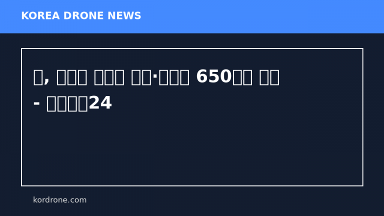러, 우크라 전역에 드론·미사일 650여발 공세 - 아이뉴스24