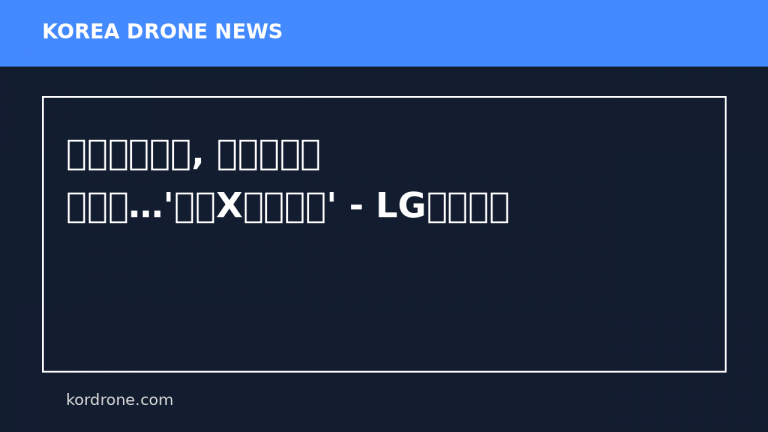 광안리드론쇼, 레이저쇼와 콜라보…'드론X레이저쇼' - LG헬로비전