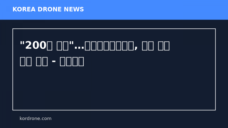 "200본 뚝딱"…충주국유림관리소, 묘목 운반 드론 도입 - 충청일보