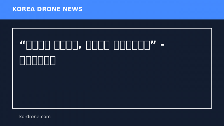 “임금님표 이천한우, 드론으로 배달해드려요” - 아시아투데이