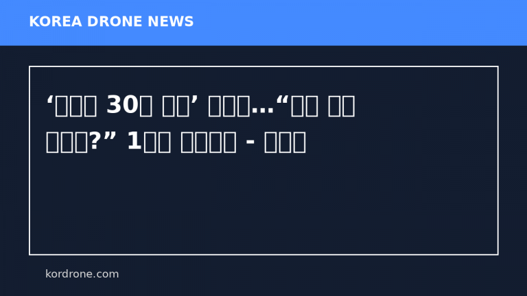 ‘무인기 30년 구형’ 윤석열…“어떤 국익 해쳤냐?” 1시간 최후진술 - 한겨레
