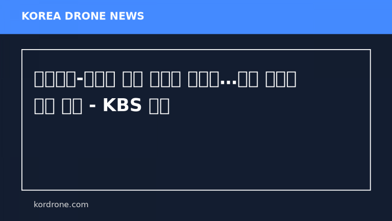 이스라엘-레바논 휴전 사실상 무력화…드론 공격에 공습 맞불 - KBS 뉴스