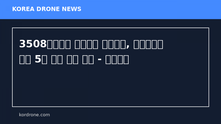 3508억원짜리 美최첨단 감시드론, 호르무즈서 실종 5일 만에 추락 확인 - 중앙일보