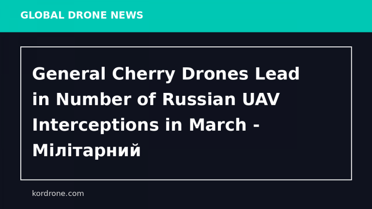 General Cherry Drones Lead in Number of Russian UAV Interceptions in March - Мілітарний