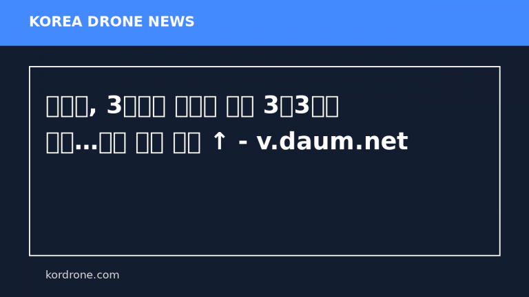 우크라, 3월에만 러시아 드론 3만3천대 요격…중동 국가 관심 ↑ - v.daum.net