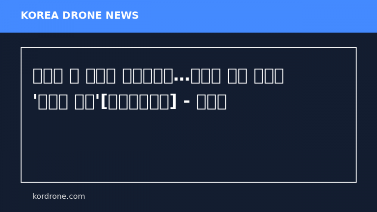 트럼프 두 아들도 뛰어들었다…이란戰 최대 블루칩 '저가형 드론'[글로벌포커스] - 네이트