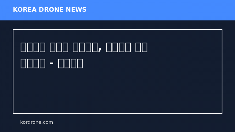 기뢰제거 우크라 수중드론, 호르무즈 해협 투입되나 - 연합뉴스