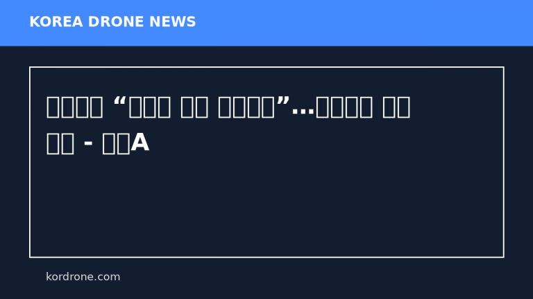 육군총장 “드론은 이제 개인화기”…자폭드론 도입 추진 - 채널A