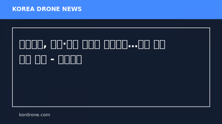 군위농협, 마늘·양파 병해충 드론방제…농가 실익 증대 앞장 - 농민신문