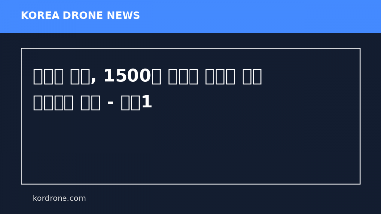 우크라 드론, 1500㎞ 떨어진 러시아 페름 정유시설 타격 - 뉴스1