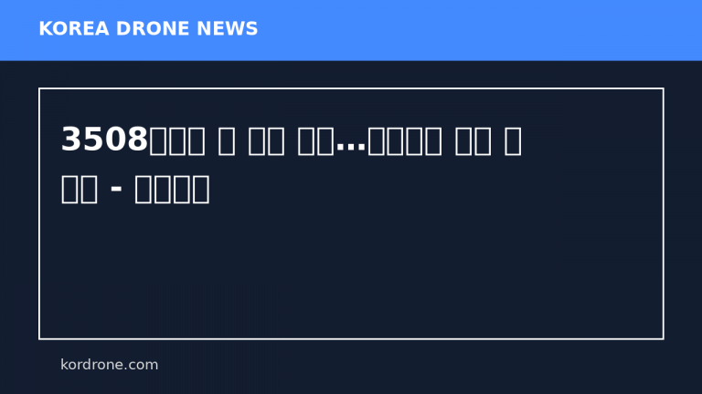 3508억짜리 미 드론 굴욕…호르무즈 작전 중 추락 - 중앙일보