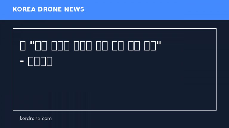 러 "유럽 각지서 우크라 군용 드론 생산 늘려" - 연합뉴스