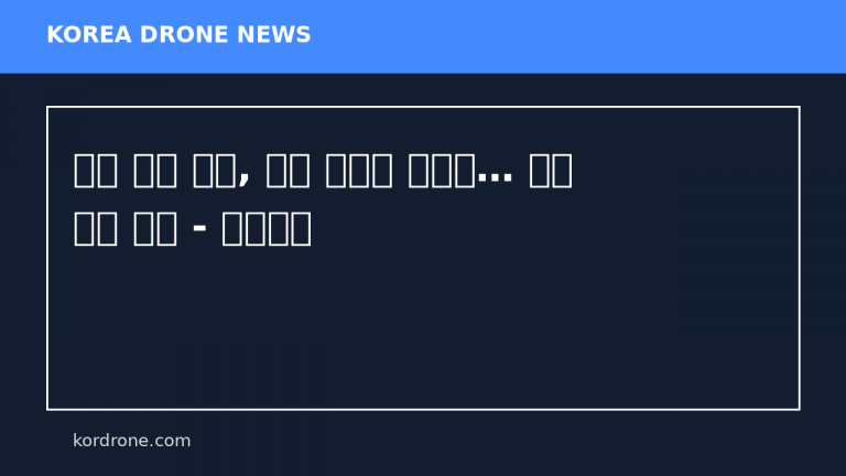 단잠 자던 늑구, 드론 소리에 화들짝… 대체 어디 있니 - 조선일보